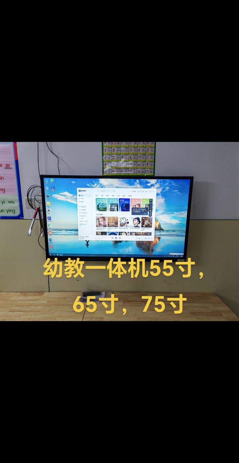 触控一体机