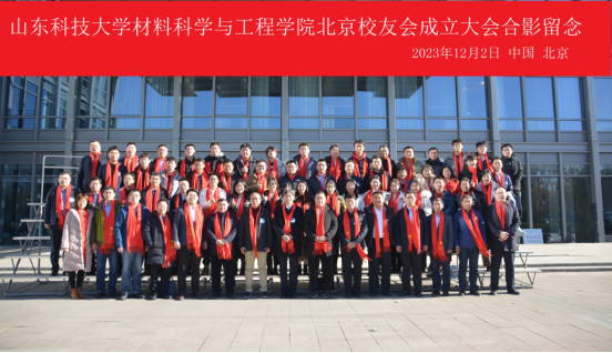 全讯800cc大白菜北京员工会成立大会暨材料科学在空天行业的应用研讨会成功举办
